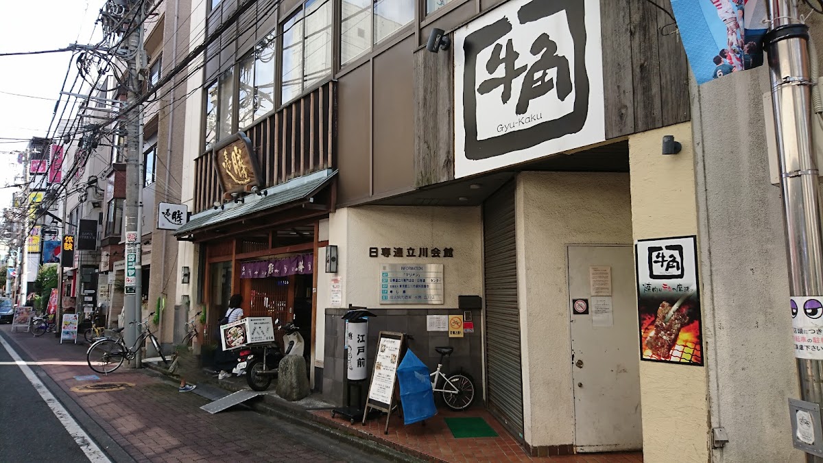 Gyu-Kaku Tachikawa Branch